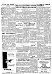 Ταχυδρόμος 19/09/1965