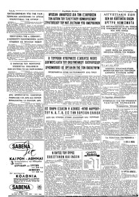 Ταχυδρόμος 23/09/1965