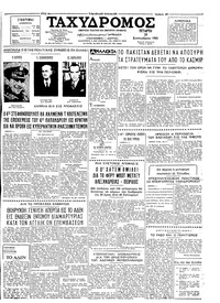 Ταχυδρόμος 29/09/1965 