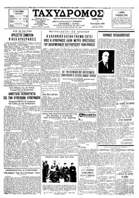 Ταχυδρόμος 02/10/1965