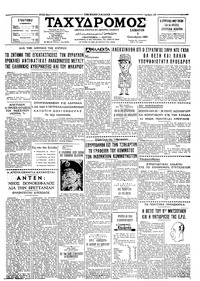 Ταχυδρόμος 09/10/1965 