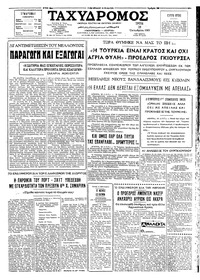 Ταχυδρόμος 19/10/1965 