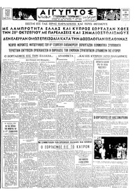 Ταχυδρόμος 29/10/1965 