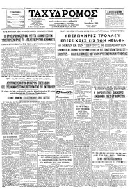 Ταχυδρόμος 02/11/1965 