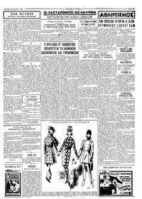 Ταχυδρόμος 22/11/1965