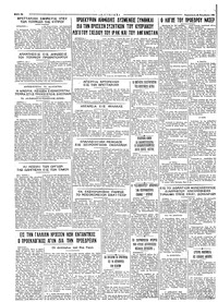 Ταχυδρόμος 26/11/1965