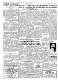 Ταχυδρόμος 02/12/1965