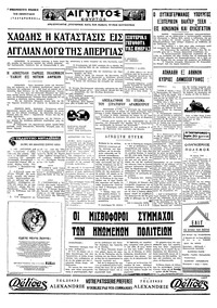 Ταχυδρόμος 18/07/1970