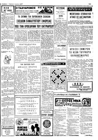 Σελίδα 3 / 4