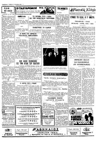 Σελίδα 3 / 4