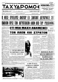 Ταχυδρόμος 19/10/1970 