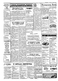 Ταχυδρόμος 28/10/1970