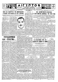 Ταχυδρόμος 14/11/1958 