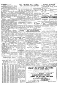 Ταχυδρόμος 21/11/1958