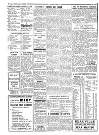 Ταχυδρόμος 21/11/1958