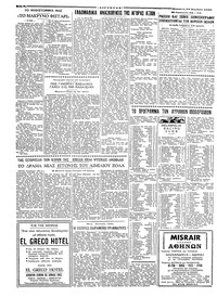 Ταχυδρόμος 21/11/1958