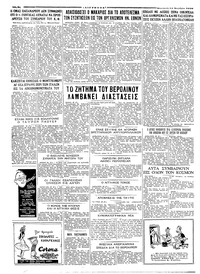 Ταχυδρόμος 21/11/1958