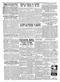 Ταχυδρόμος 02/12/1958