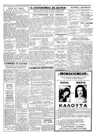 Ταχυδρόμος 02/12/1958