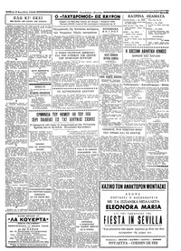 Ταχυδρόμος 06/12/1958