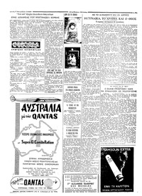 Ταχυδρόμος 07/12/1958