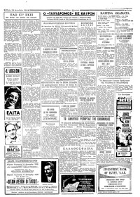 Ταχυδρόμος 13/12/1958