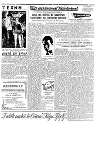 Ταχυδρόμος 21/12/1958