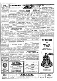 Ταχυδρόμος 28/11/1970