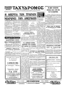 Σελίδα 4 / 4