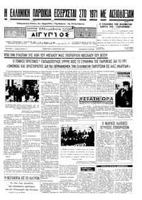 Ταχυδρόμος 02/01/1971 