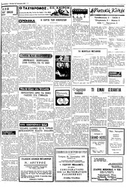 Ταχυδρόμος 18/01/1971