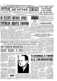 Ταχυδρόμος 23/01/1971 