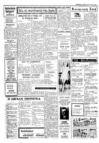 Ταχυδρόμος 29/01/1971