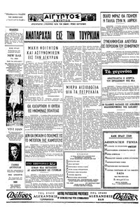 Ταχυδρόμος 30/01/1971