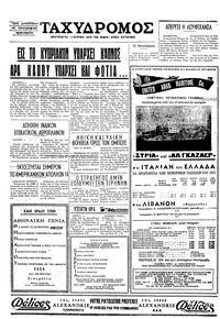 Ταχυδρόμος 31/01/1971