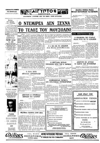 Ταχυδρόμος 06/02/1971