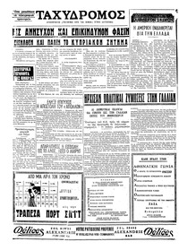 Ταχυδρόμος 10/02/1971