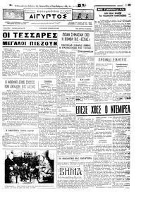 Ταχυδρόμος 13/03/1971 