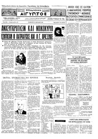 Ταχυδρόμος 10/04/1971 