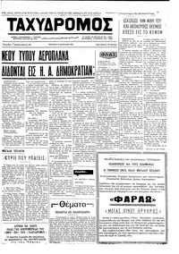 Ταχυδρόμος 14/04/1971 