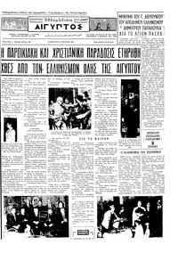 Ταχυδρόμος 17/04/1971 