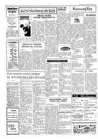 Ταχυδρόμος 07/05/1971