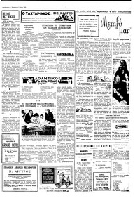 Ταχυδρόμος 07/05/1971