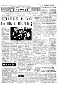 Ταχυδρόμος 08/05/1971 