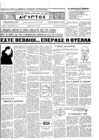 Ταχυδρόμος 15/05/1971