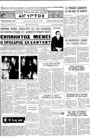 Ταχυδρόμος 22/05/1971 