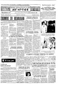 Ταχυδρόμος 12/06/1971 