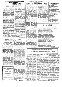 Ταχυδρόμος 13/06/1971