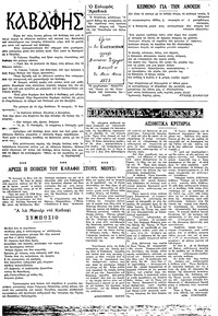 Ταχυδρόμος 13/06/1971