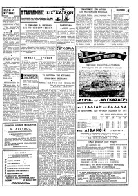 Ταχυδρόμος 13/06/1971